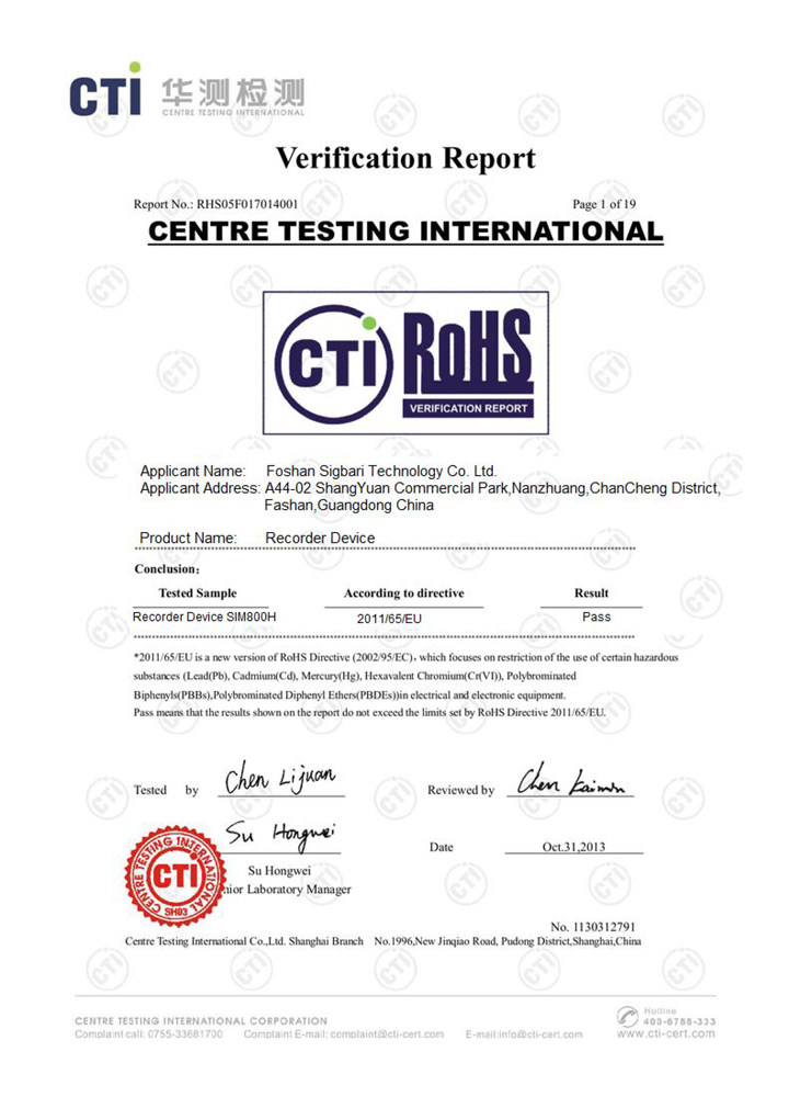 Сертификат ROHS